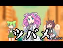 ツバメ/YOASOBI【NEUTRINOカバー】