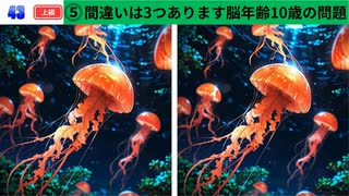 【！脳トレ+育脳に最適☆まちがい探しタイム！ 】＃229