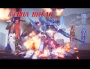 【MechaBREAK】機首を擡げる天地は返る　哀れな君等は灼けていく