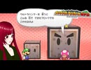 【ペーパーマリオRPG】#40 ペラペラマリオと財宝を探す大冒険