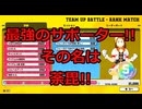【ヒロアカUR】野良ランクマシリーズ!!最強サポーター、荼毘!!