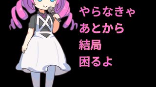めたん、現実逃避で悟る。Metan sings a song about escapism.