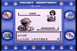 【ポケットモンスター青】殿堂入りを目指して Part14【タマムシジム】
