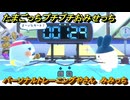たまごっちプチプチおみせっち　パーソナルトレーニングやさん　みみっち　お店ゴッチー　＃３５１　【おまちど～さま！】
