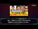 “いじめられっ子やったやろ？”発言で大炎上！千原せいじ、信頼失墜か？#千原せいじ#河合ゆうすけ
