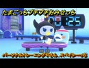 たまごっちプチプチおみせっち　パーソナルトレーニングやさん　スペイシーっち　お店ゴッチー　＃３５４　【おまちど～さま！】