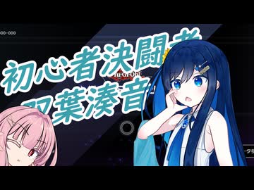 【遊戯王マスターデュエル】初心者決闘者双葉湊音PartEX１【CeVIOAI】