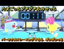 たまごっちプチプチおみせっち　パーソナルトレーニングやさん　ポンポンっち　お店ゴッチー　＃３５５　【おまちど～さま！】