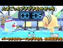 たまごっちプチプチおみせっち　パーソナルトレーニングやさん　めめぱぱっち　お店ゴッチー　＃３５６　【おまちど～さま！】