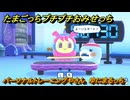 たまごっちプチプチおみせっち　パーソナルトレーニングやさん　ゆにまるっち　お店ゴッチー　＃３５７　【おまちど～さま！】