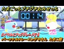 たまごっちプチプチおみせっち　パーソナルトレーニングやさん　たまこ姫　ロイヤルにアップグレードする　＃３５８　【おまちど～さま！】
