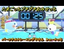 たまごっちプチプチおみせっち　パーソナルトレーニングやさん　シュートっち　お店ロイヤル　＃３５９　【おまちど～さま！】