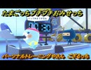 たまごっちプチプチおみせっち　パーソナルトレーニングやさん　ござるっち　お店ロイヤル　＃３６０　【おまちど～さま！】