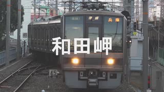 【駅名記憶】初音ミクがドラクエBGMで和田岬線の駅名を歌います。