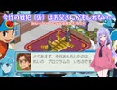 悪魔達が行くグレイガエグゼpart5【ロックマンエグゼ6 電脳獣グレイガ】【COEIROINK実況】