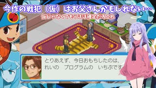 悪魔達が行くグレイガエグゼpart5【ロックマンエグゼ6 電脳獣グレイガ】【COEIROINK実況】