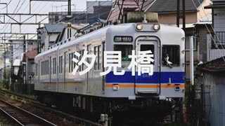 【駅名記憶】初音ミクが「桃色吐息」の曲で南海汐見橋線の駅名を歌います。