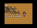 ミッドナイトシンドローム Part Final 【第五章 3組のYHエンディング2】