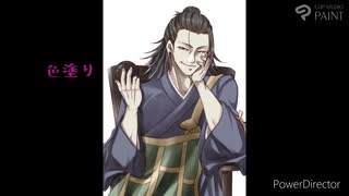 呪術廻戦の(教祖)夏油傑を描いたイラストメイキング動画