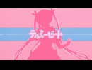 【UST配布】テルミービート - 重音テト