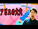 大穴を作り相手を倒すアビスの大穴作戦を決行した結果・・・【フォールガイズ】
