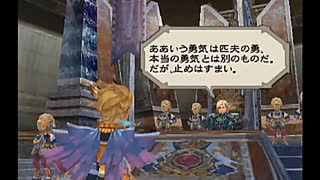 正体不明のミンサガ実況【アルベルト】 part20