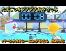たまごっちプチプチおみせっち　パーソナルトレーニングやさん　めめっち　お店ロイヤル　＃３６１　【おまちど～さま！】