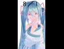 【初音ミクが】今日（8月1日）は何の日？【教えてくれるよ】