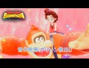 【ドンキーコング バナンザ】音の階層(ポリーン救出!) Part 17【ネタバレあり】
