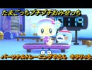 たまごっちプチプチおみせっち　パーソナルトレーニングやさん　キラリっち　お店ロイヤル　＃３６３　【おまちど～さま！】
