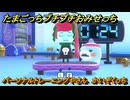 たまごっちプチプチおみせっち　パーソナルトレーニングやさん　かいぞくっち　お店ロイヤル　＃３６４　【おまちど～さま！】
