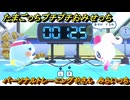 たまごっちプチプチおみせっち　パーソナルトレーニングやさん　みらいっち　お店ロイヤル　＃３６５　【おまちど～さま！】
