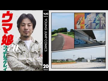 【シングレ聖地巡礼】その名は───ひろ〇き【岐阜旅行祭2025】