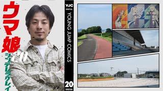 【シングレ聖地巡礼】その名は───ひろ〇き【岐阜旅行祭2025】