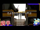 先生夫妻の馴れ初めが気になりすぎて怖がってる場合じゃない#前半【さようならばと行く方は】