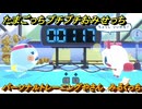 たまごっちプチプチおみせっち　パーソナルトレーニングやさん　みるくっち　お店ロイヤル　＃３６８　【おまちど～さま！】