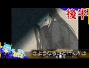 夫妻の馴れ初め気になりすぎるけどお隣さんの謎も解かねば#後半【さようならばと行く方は】