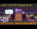 たまごっちプチプチおみせっち　ラップバトルや　ぴゅえるっちをもりあげる　お店プッチー　＃３７０　【おまちど～さま！】