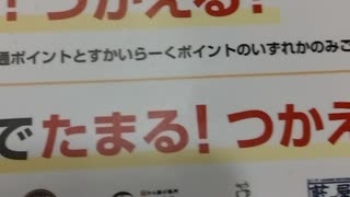 ファミレスのバーミヤンで貯まる楽天ポイント・Ｖポイント・dポイントの案内