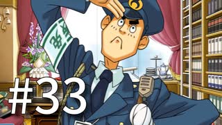 裁判初心者のメモガチ勢が逆転裁判を実況プレイ　Part33