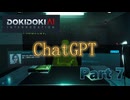 【ドキドキAI尋問ゲーム】AIと語り、嘘を見破る物語 #7