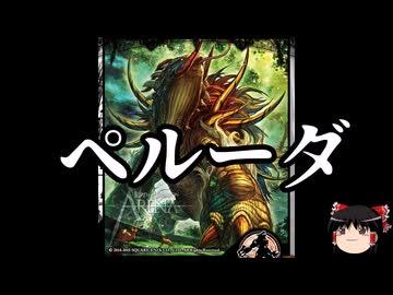 【ゆっくり朗読】ゆっくりさんと神話・伝説上の生物　その27