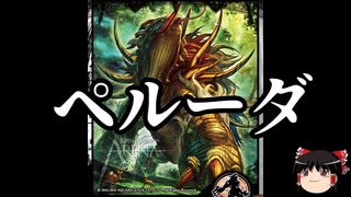 【ゆっくり朗読】ゆっくりさんと神話・伝説上の生物　その27