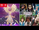 『Pokémon LEGENDS Z-A』3rd Trailer + 紹介映像【Pokémon Presents 2025.7.22】