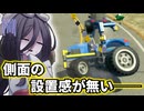 【レゴシティ】うさぎちゃんと行く、乗り物チャレンジ4【ソフトウェアトーク実況】