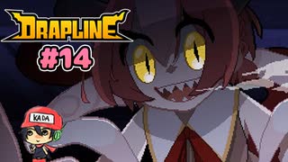 なんでも食べる子　元気なドラゴン【DRAPLINE】#14