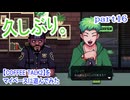 【COFFEE TALK2】をマイペースに遊んでみた part16