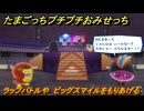 たまごっちプチプチおみせっち　ラップバトルや　ビッグスマイルをもりあげる　お店プッチー　＃３７２　【おまちど～さま！】