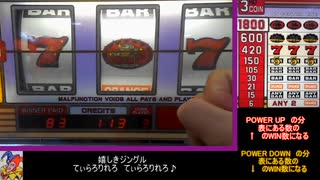 週刊メダルゲーム114