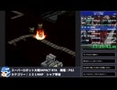 【スパロボ】スーパーロボット大戦IMPACT シャア撃破RTA 59h19m48s part.24【無編集ゲーム音のみ】